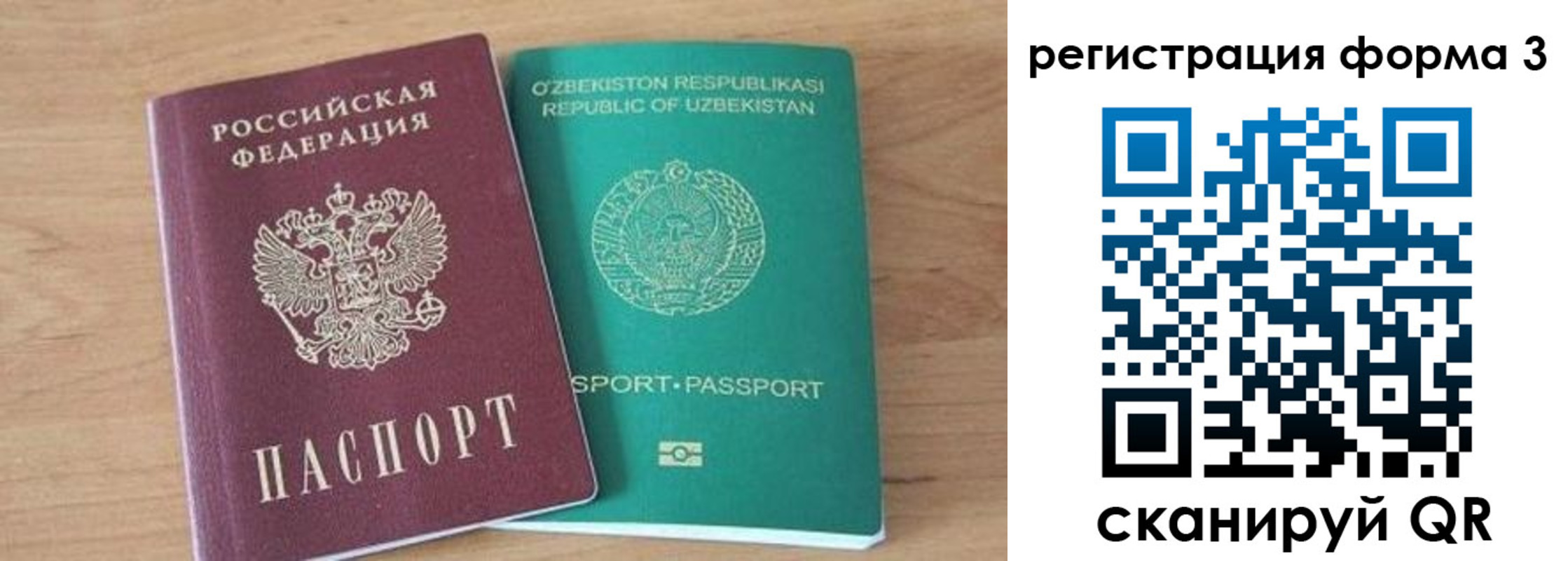 временная прописка в Вологодской области