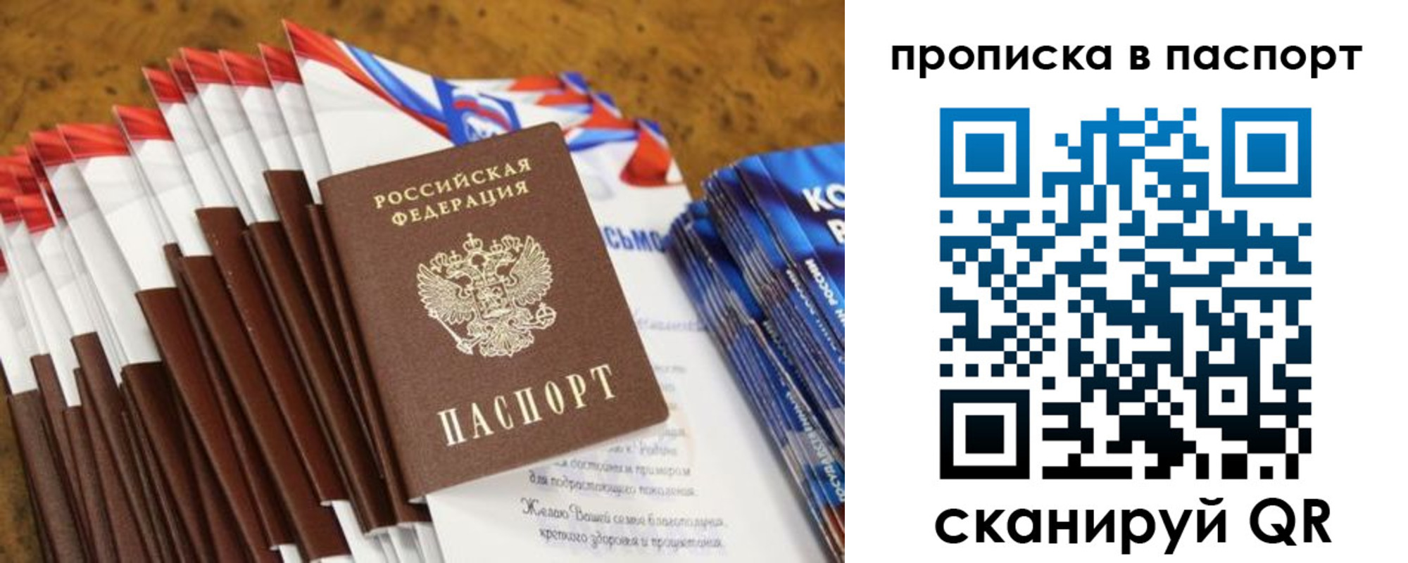 временная регистрация 2025 в Вологодской области