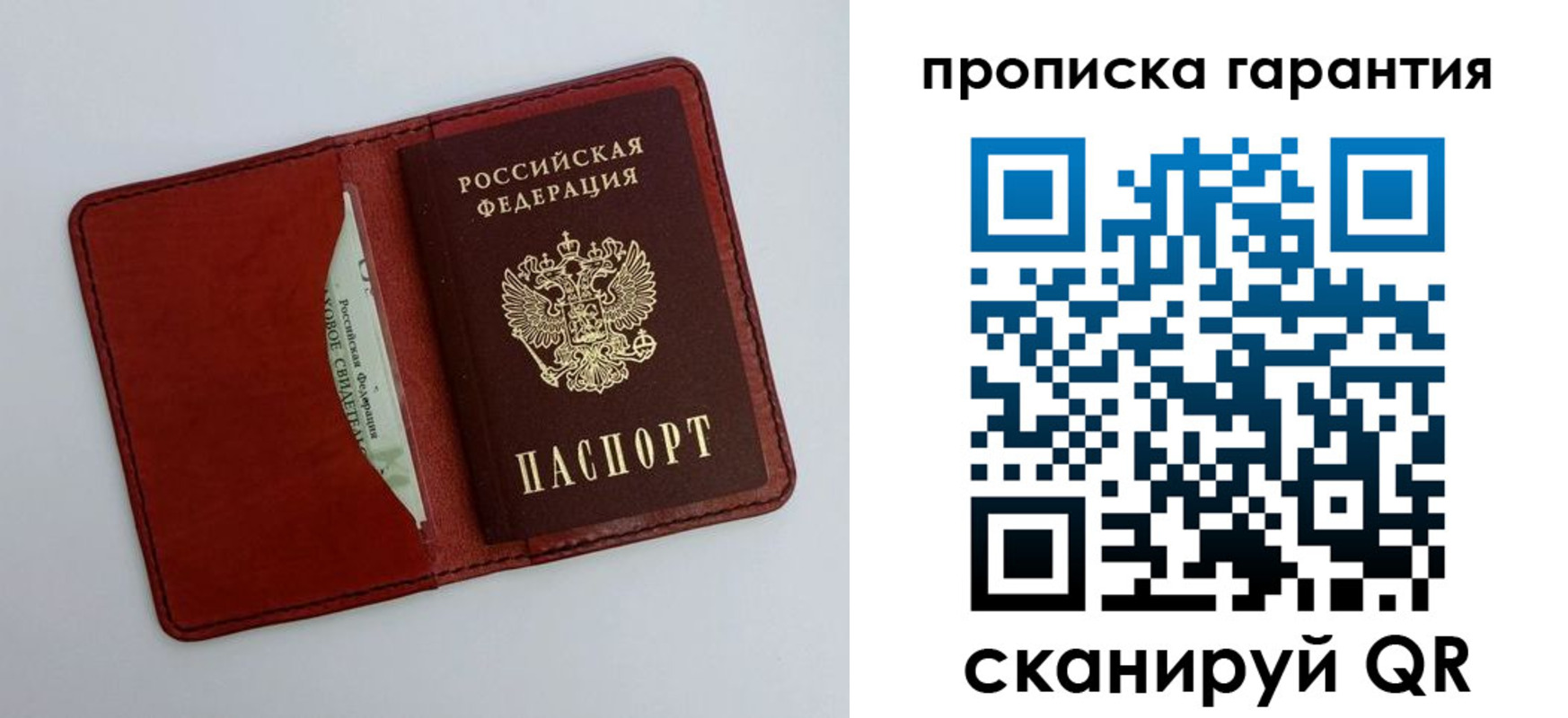 найти адрес прописки в Вологодской области