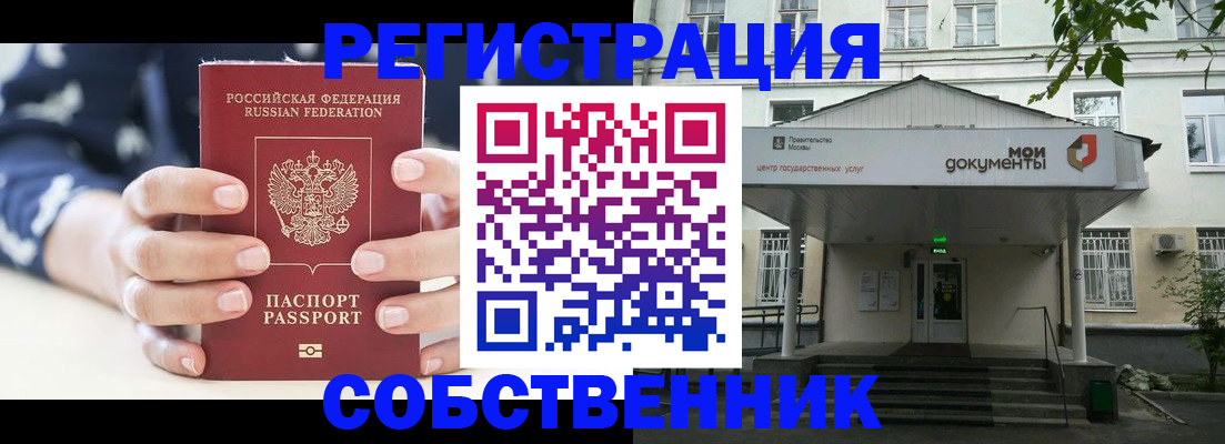 прописка для школы в Вологодской области