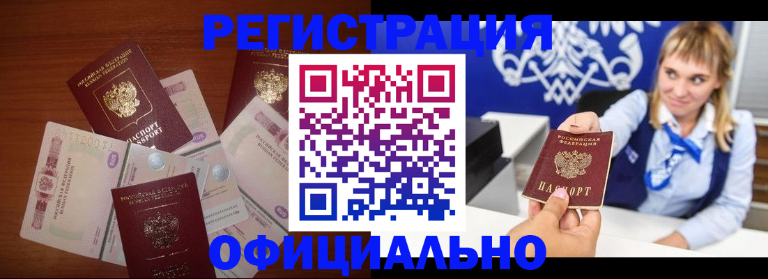 прописка для кредита в Вологодской области