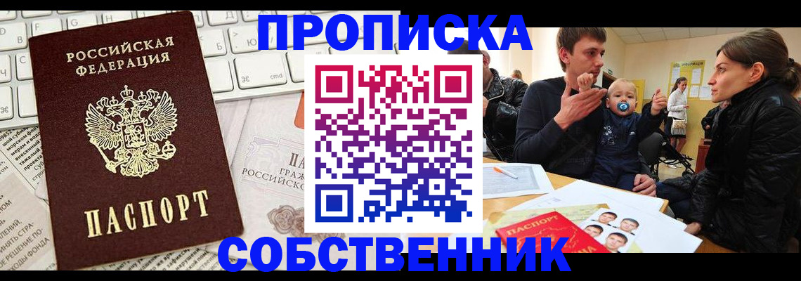 прописка гарантия в Вологодской области