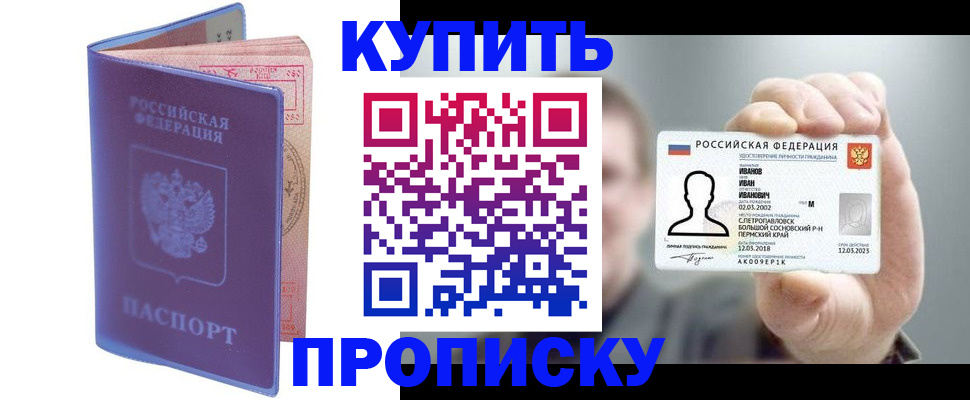 временная регистрация адрес в Вологодской области